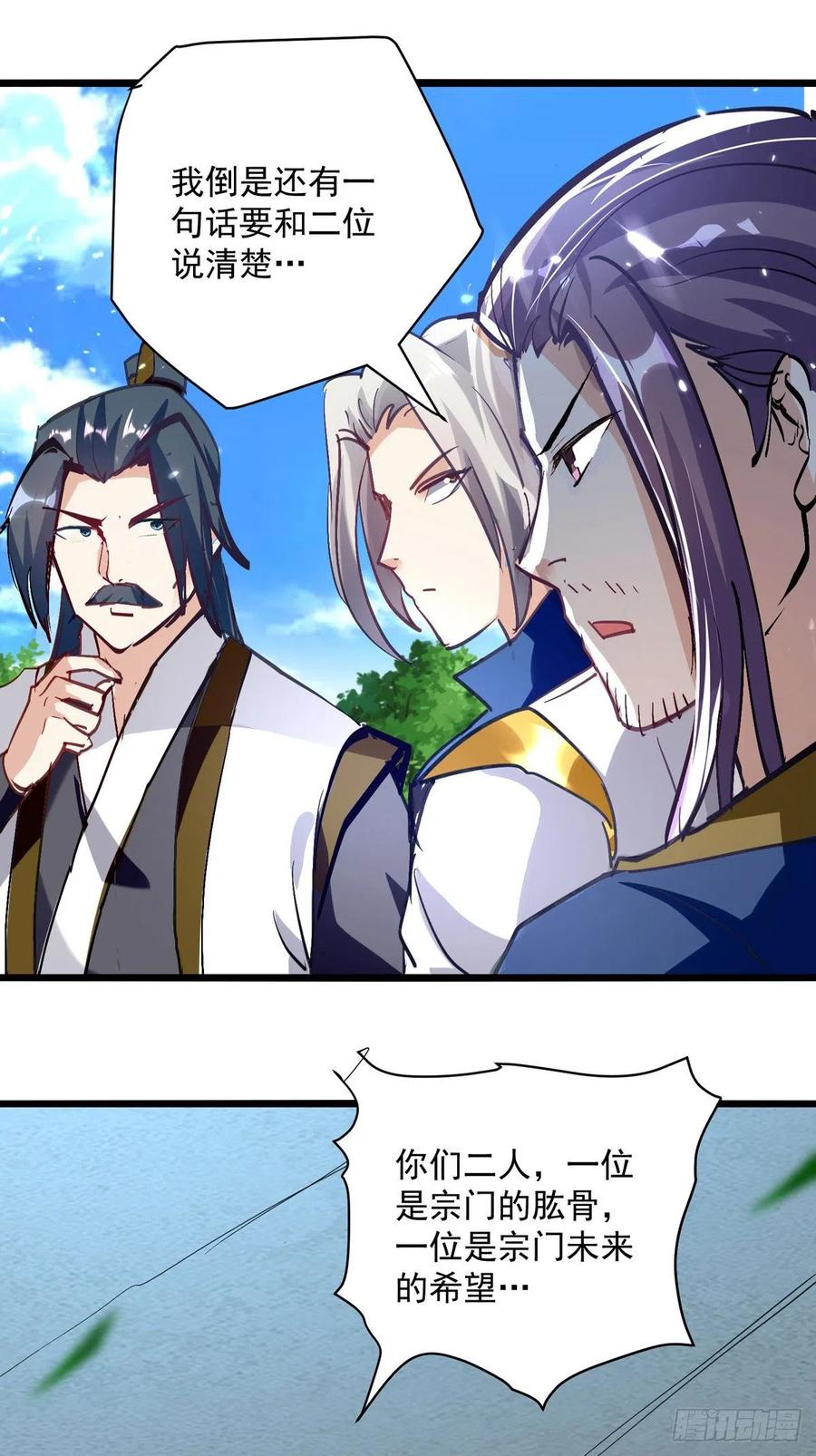 凌天神帝157话 对决