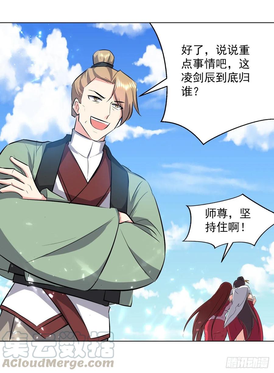 凌天神帝160话 出人意料