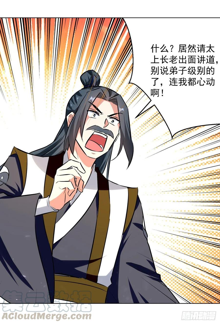 凌天神帝160话 出人意料