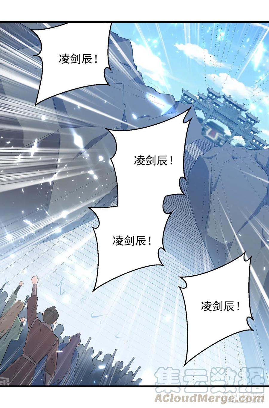 凌天神帝160话 出人意料