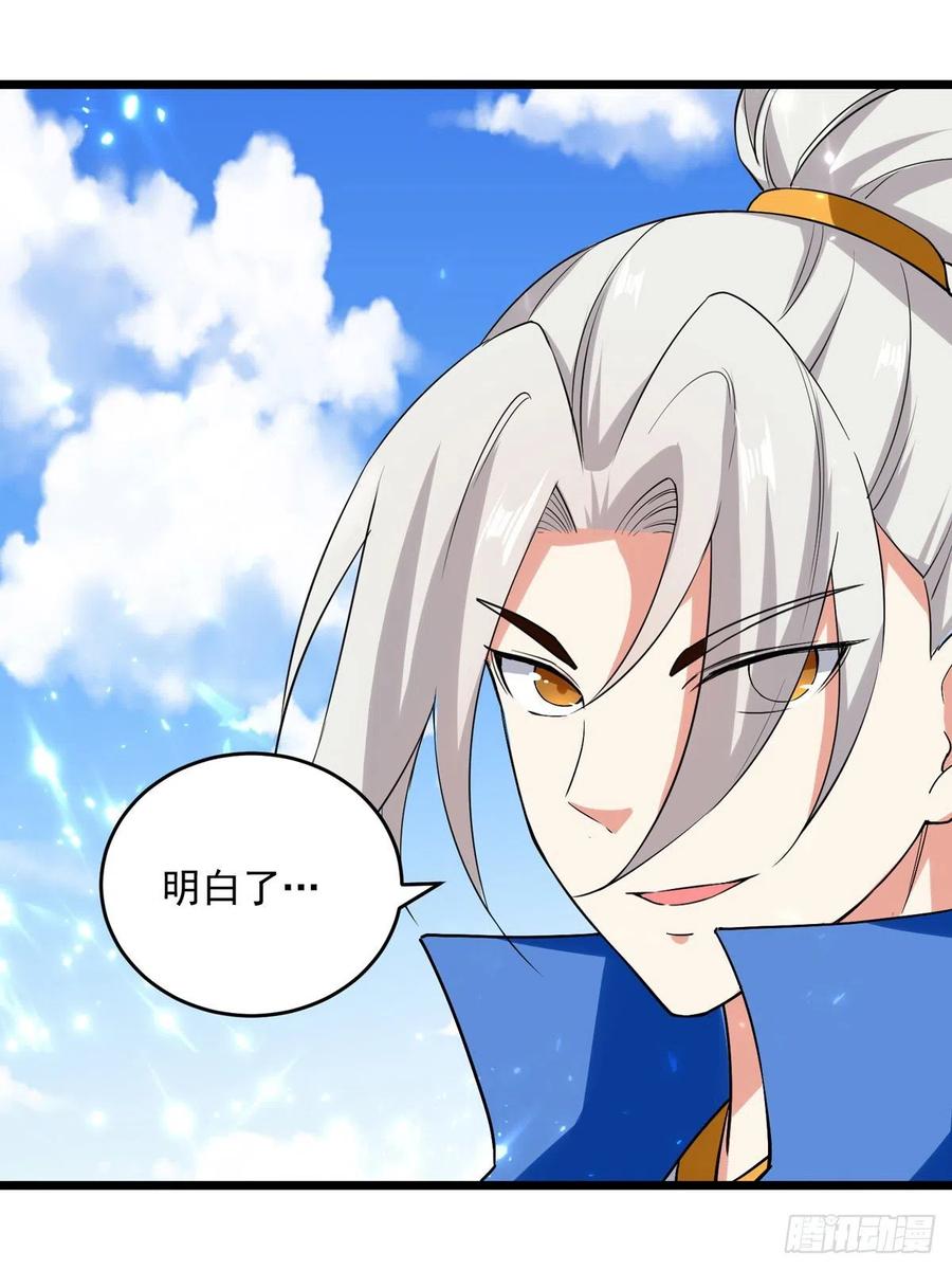 凌天神帝160话 出人意料