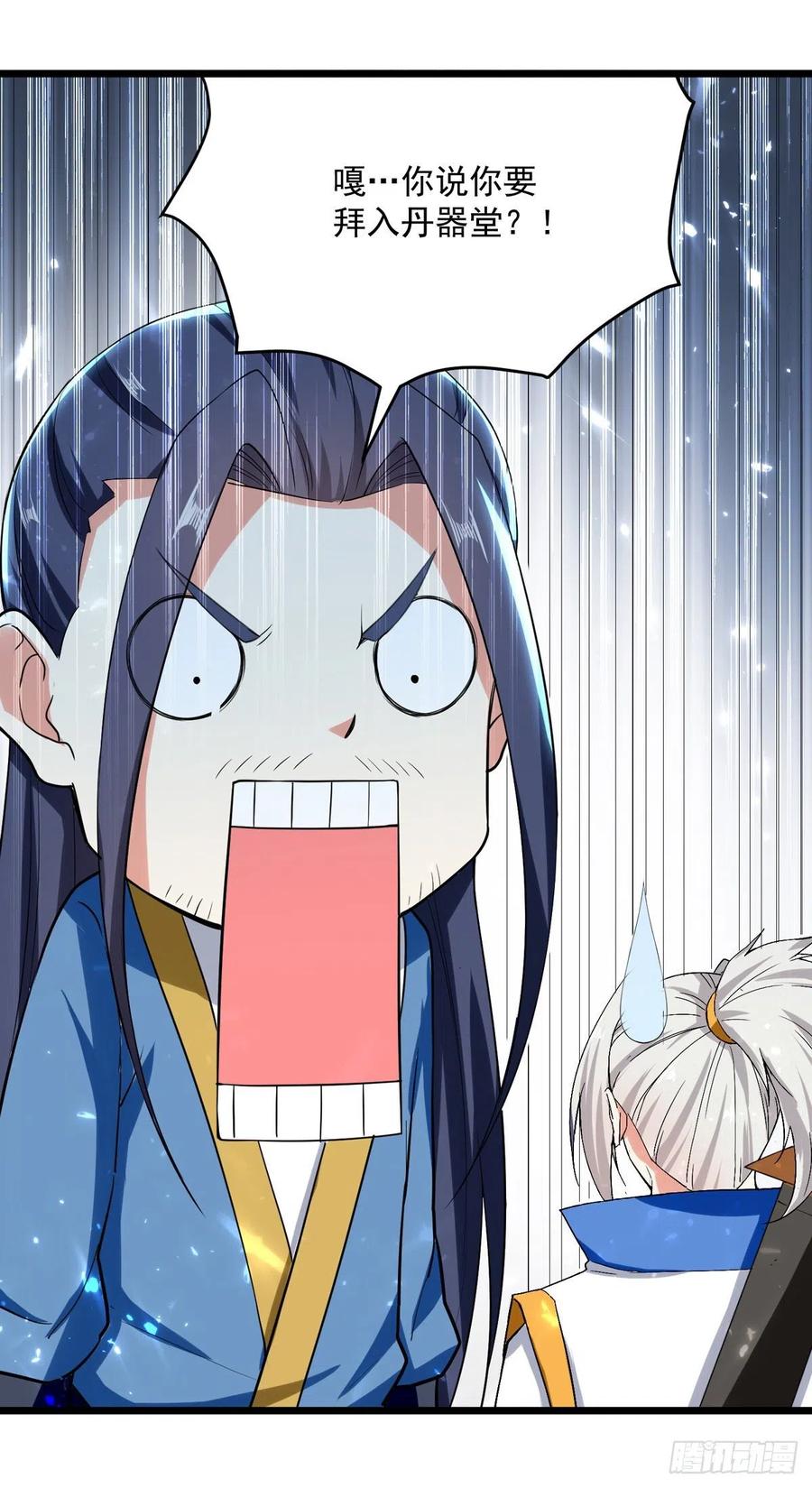 凌天神帝160话 出人意料