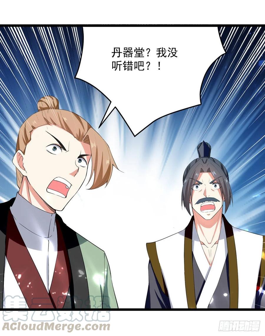 凌天神帝160话 出人意料