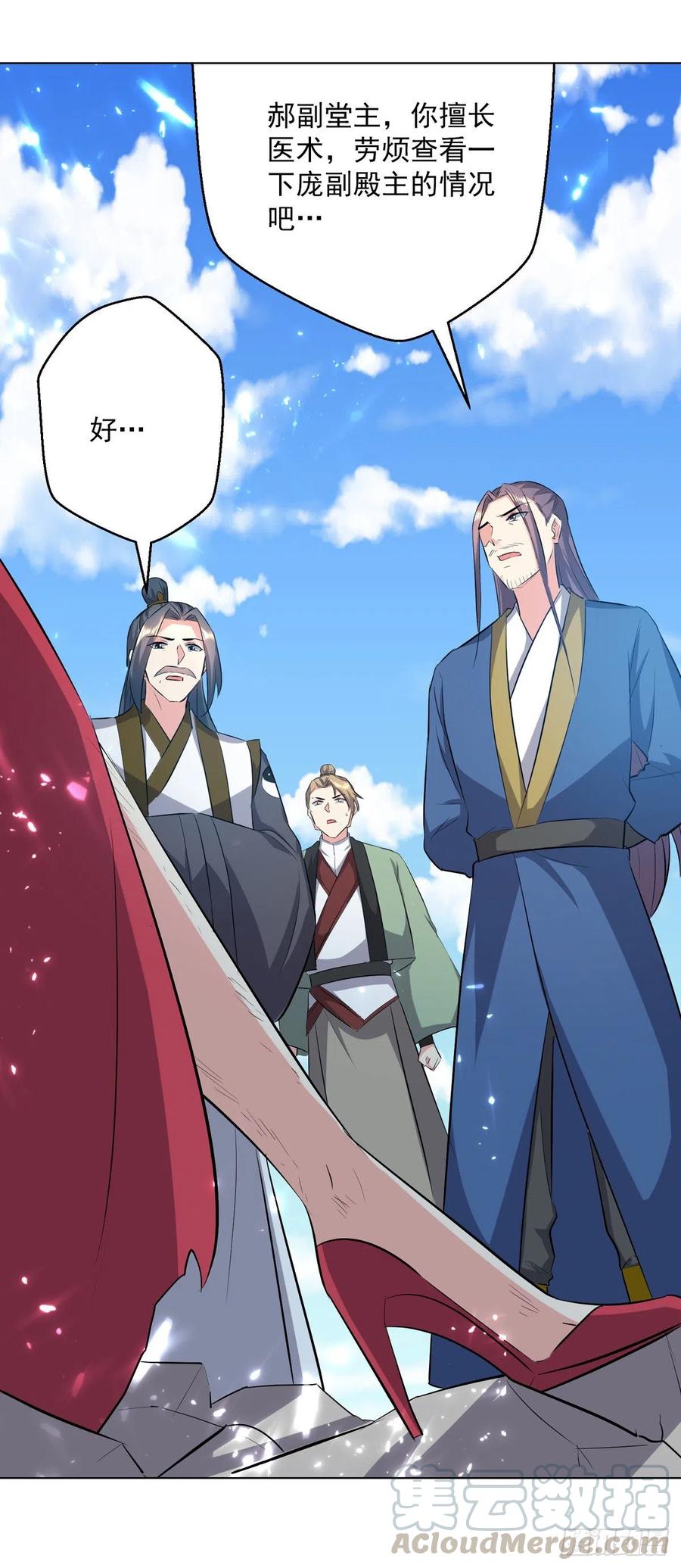 凌天神帝160话 出人意料