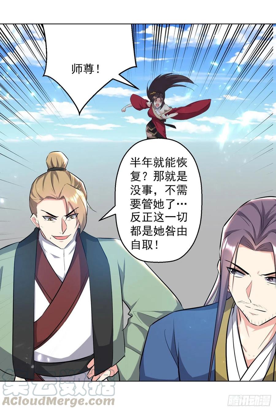 凌天神帝160话 出人意料