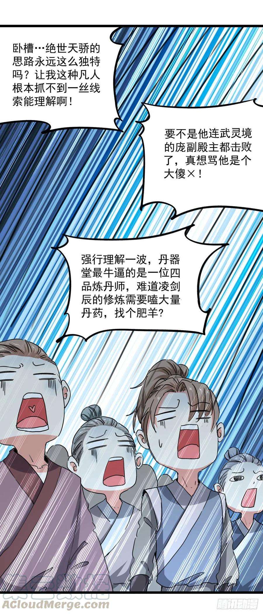 凌天神帝161话 入丹器堂