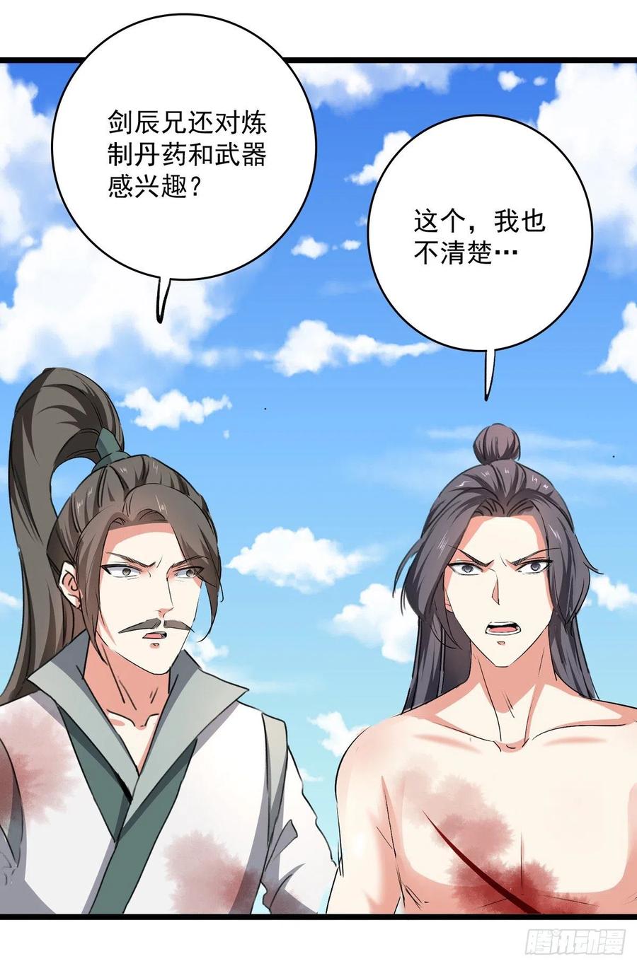 凌天神帝161话 入丹器堂