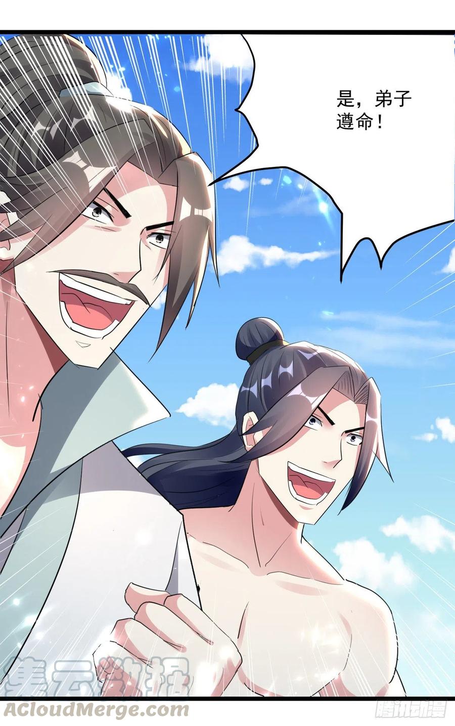 凌天神帝161话 入丹器堂