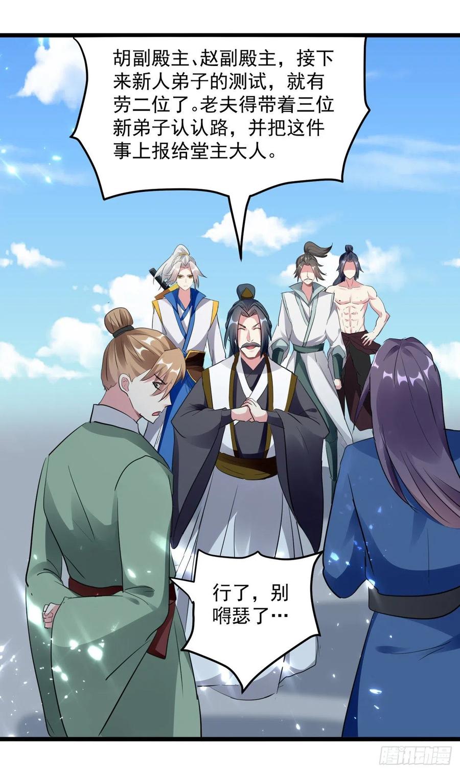 凌天神帝161话 入丹器堂