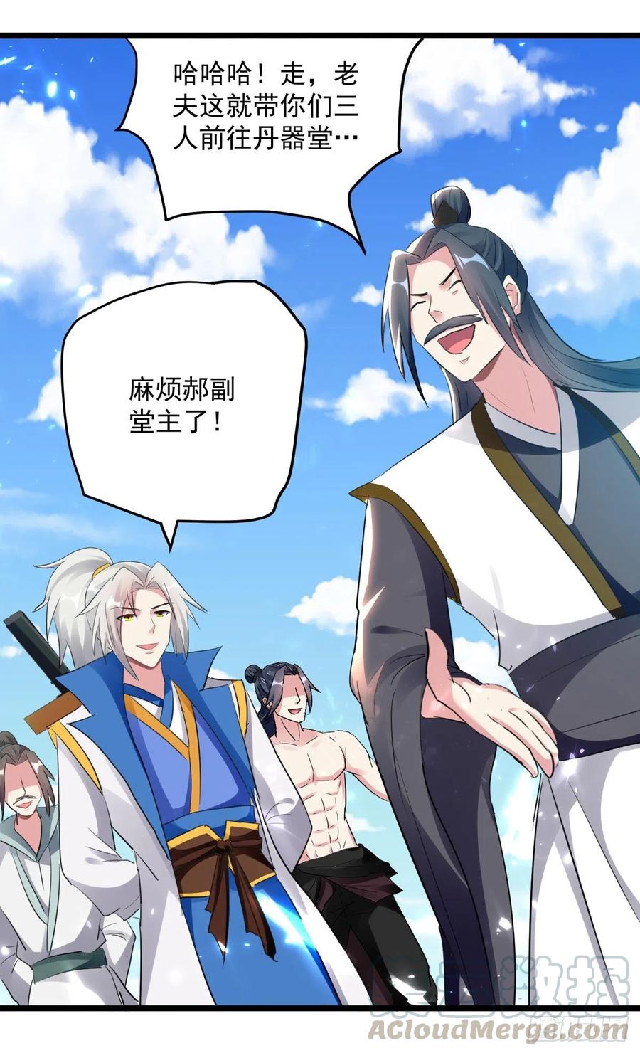 凌天神帝161话 入丹器堂