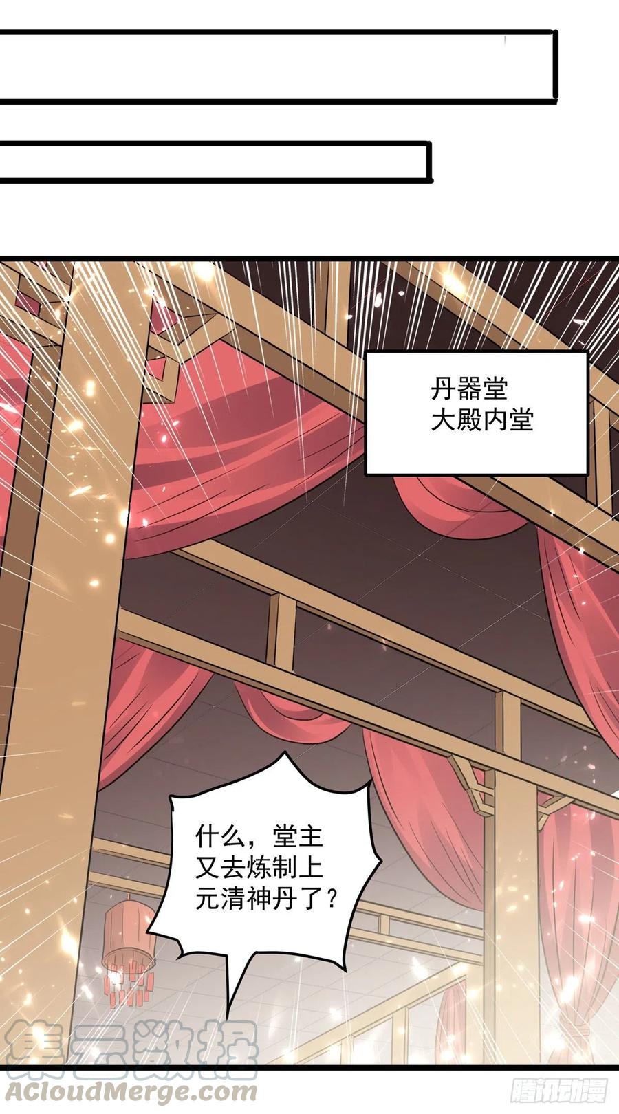 凌天神帝161话 入丹器堂
