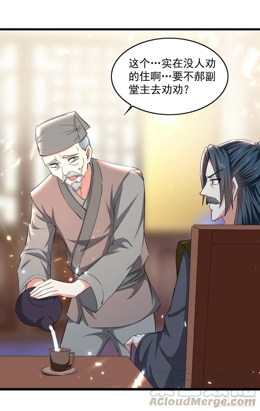 凌天神帝161话 入丹器堂