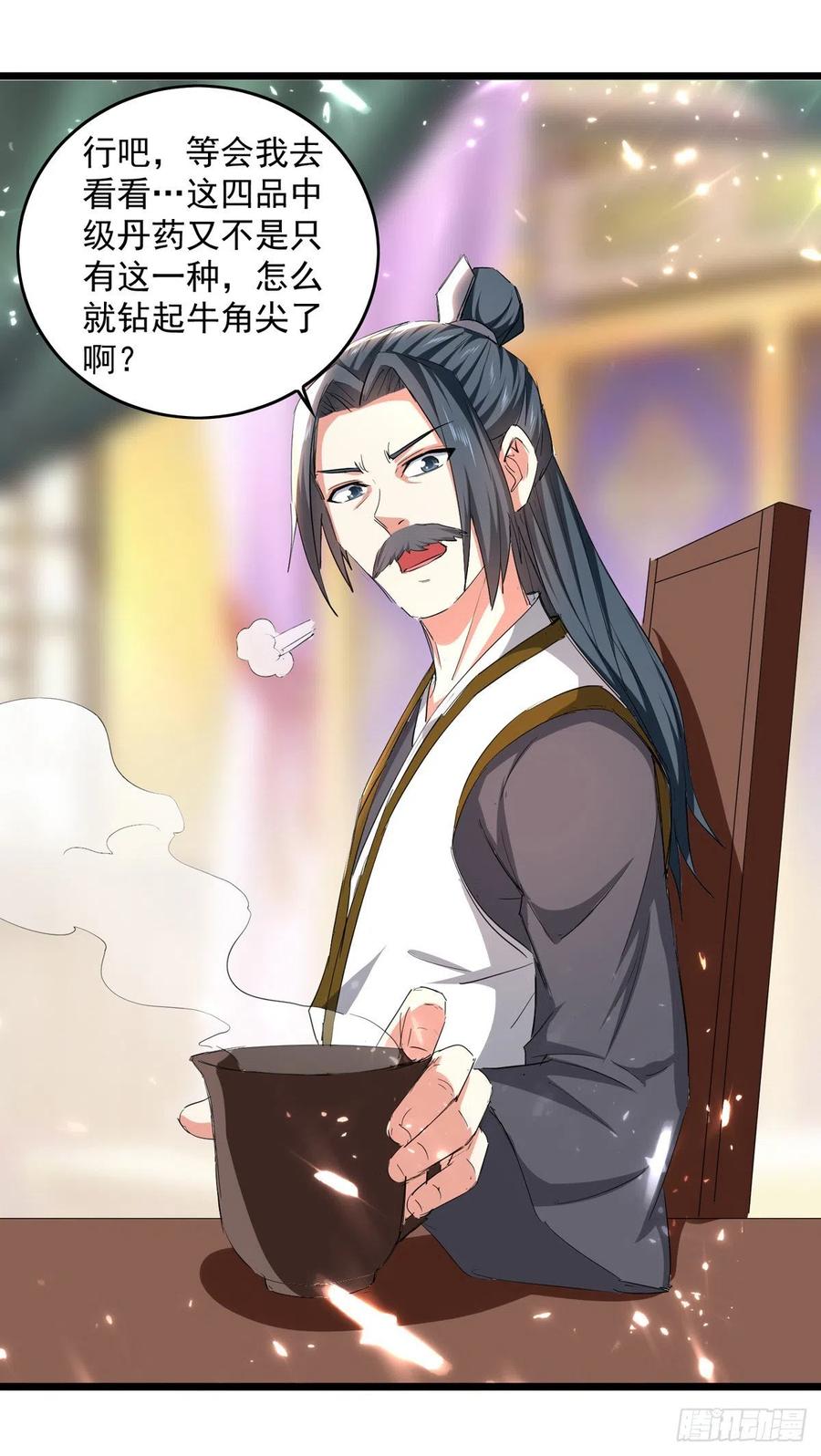 凌天神帝161话 入丹器堂