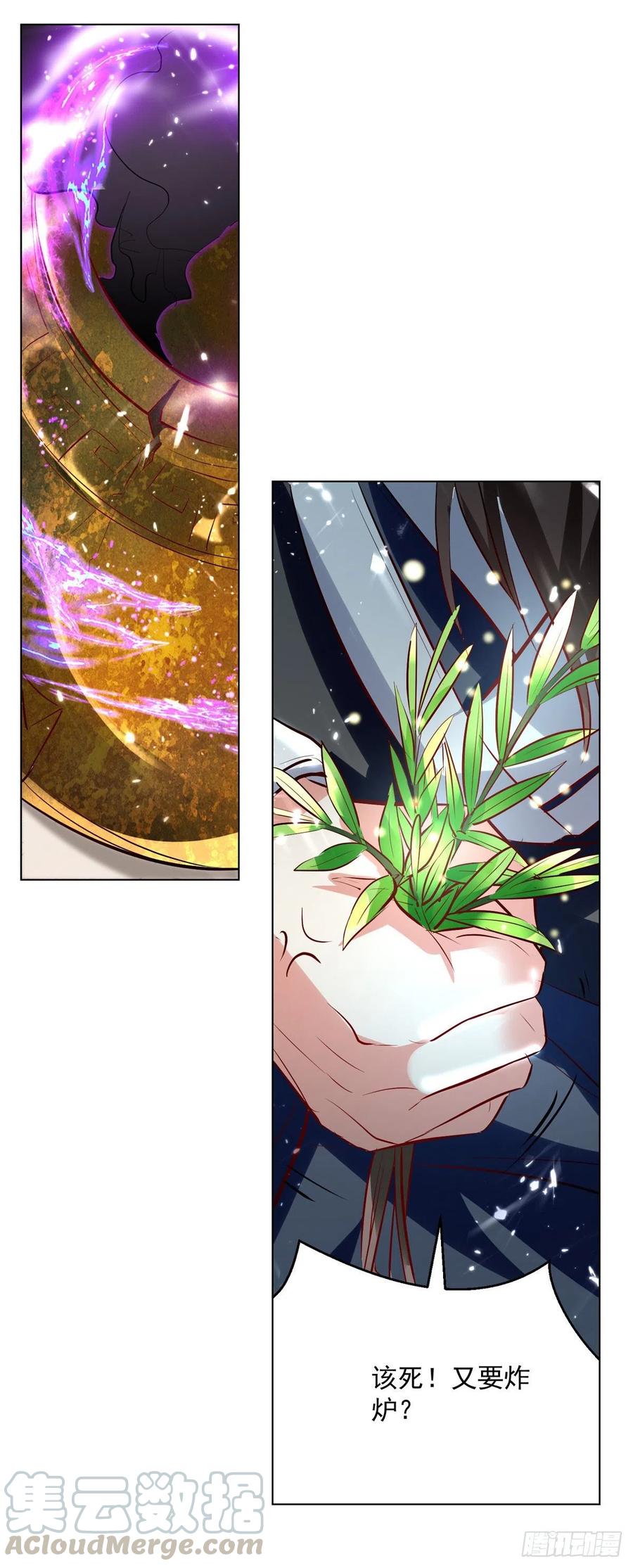凌天神帝161话 入丹器堂