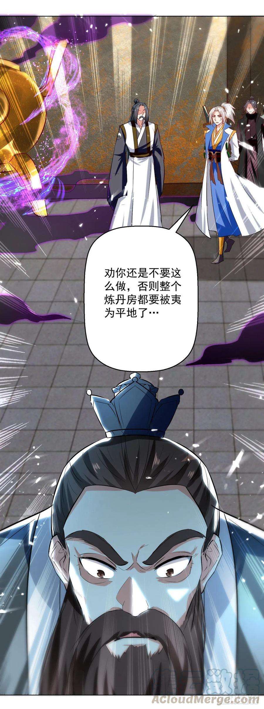 凌天神帝161话 入丹器堂