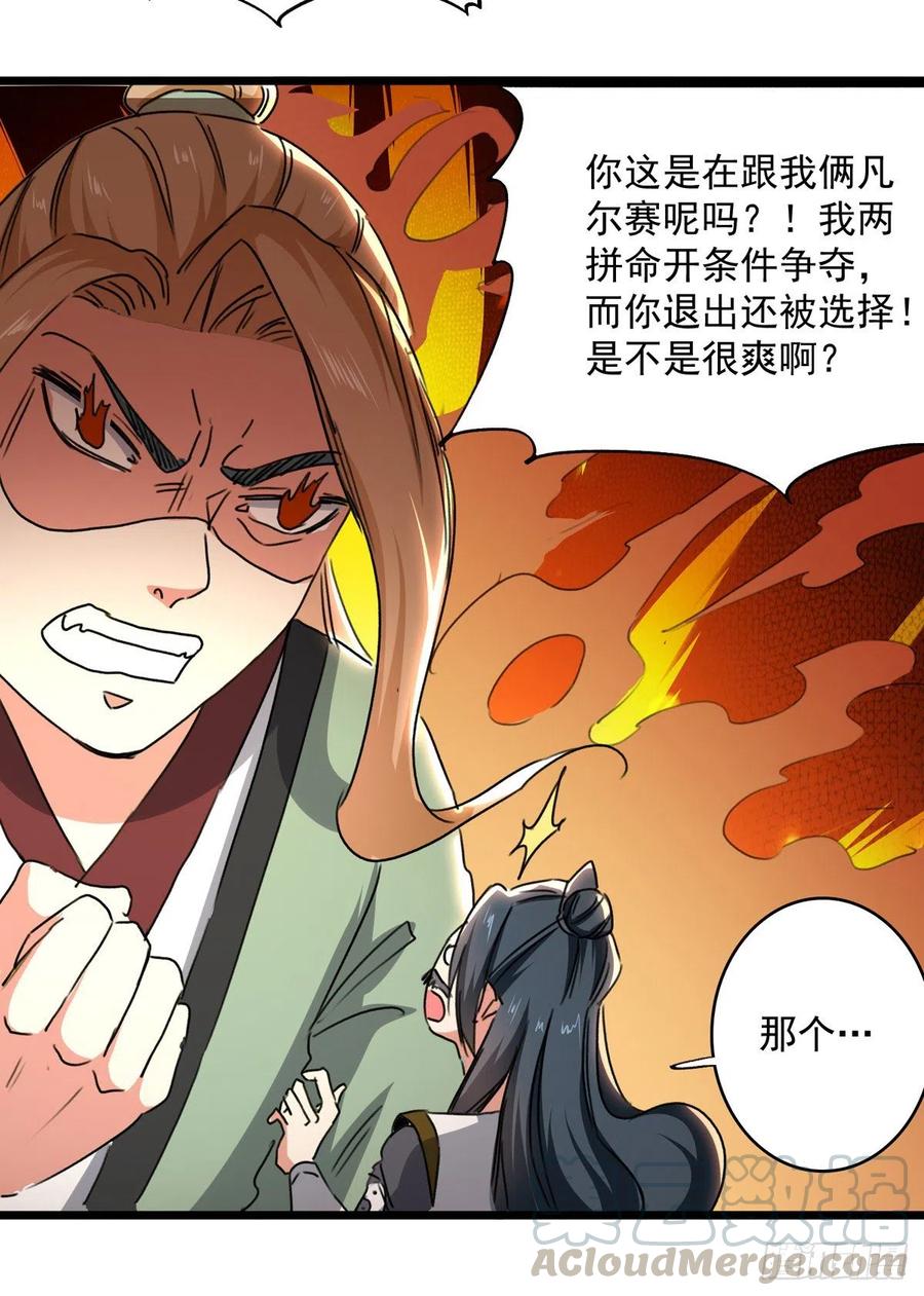 凌天神帝161话 入丹器堂