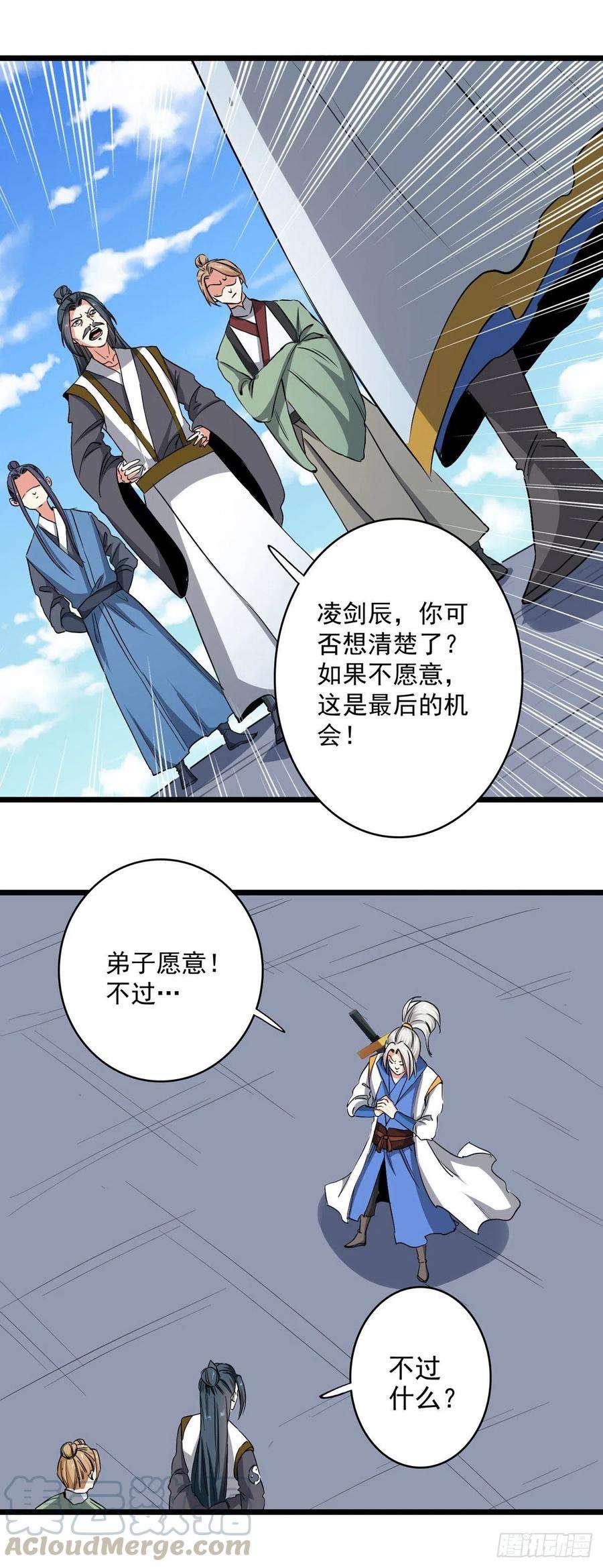 凌天神帝161话 入丹器堂