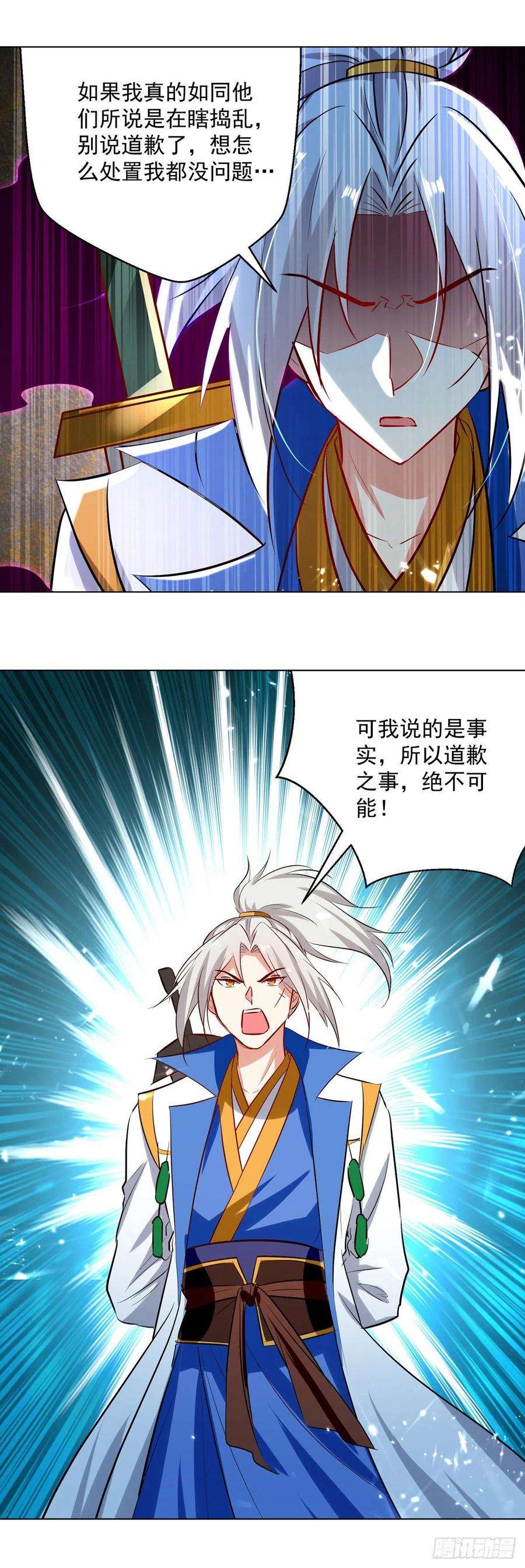 凌天神帝162话 反客为主