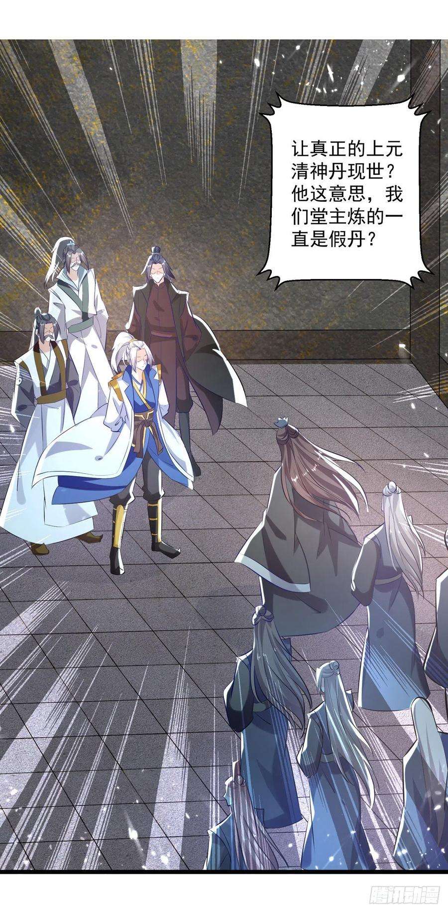 凌天神帝162话 反客为主