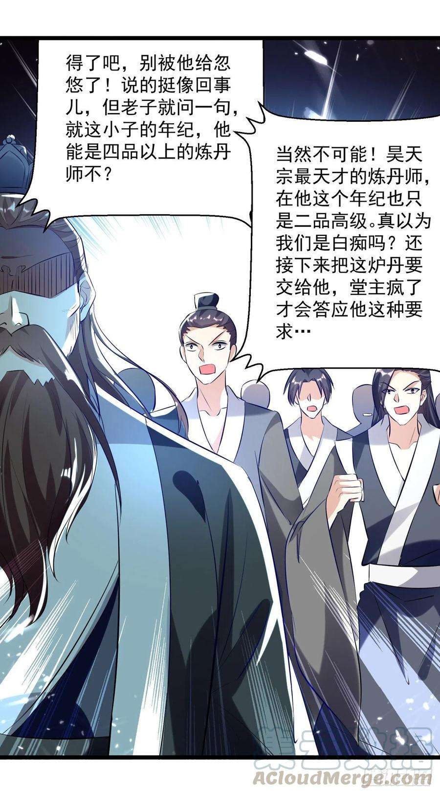 凌天神帝162话 反客为主