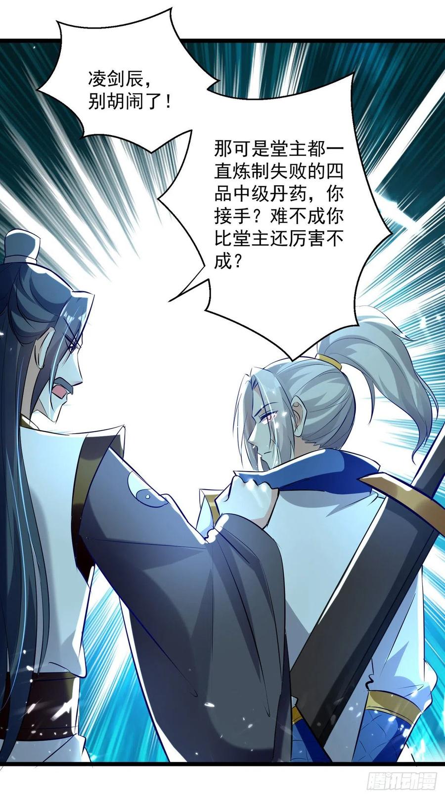 凌天神帝162话 反客为主