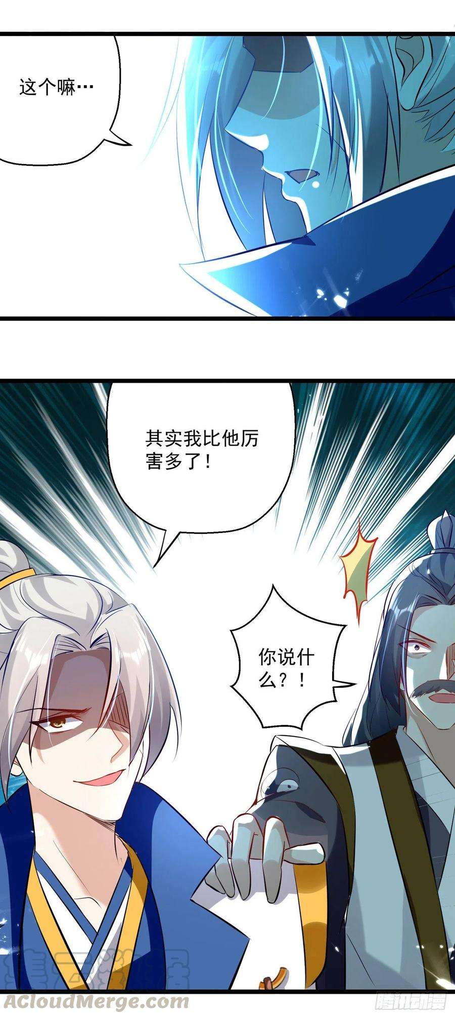 凌天神帝162话 反客为主