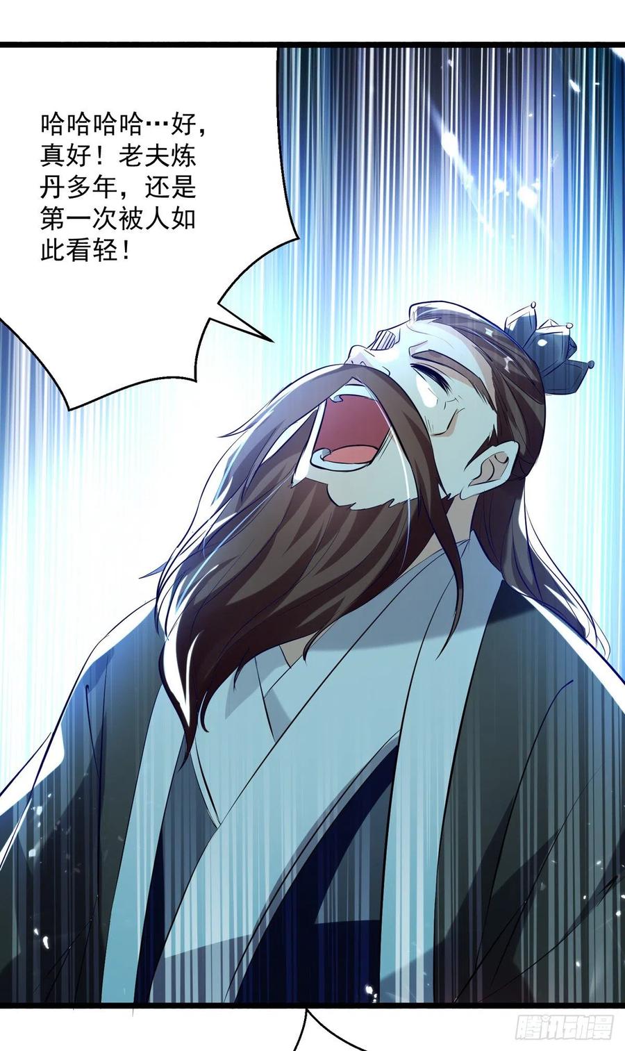 凌天神帝162话 反客为主