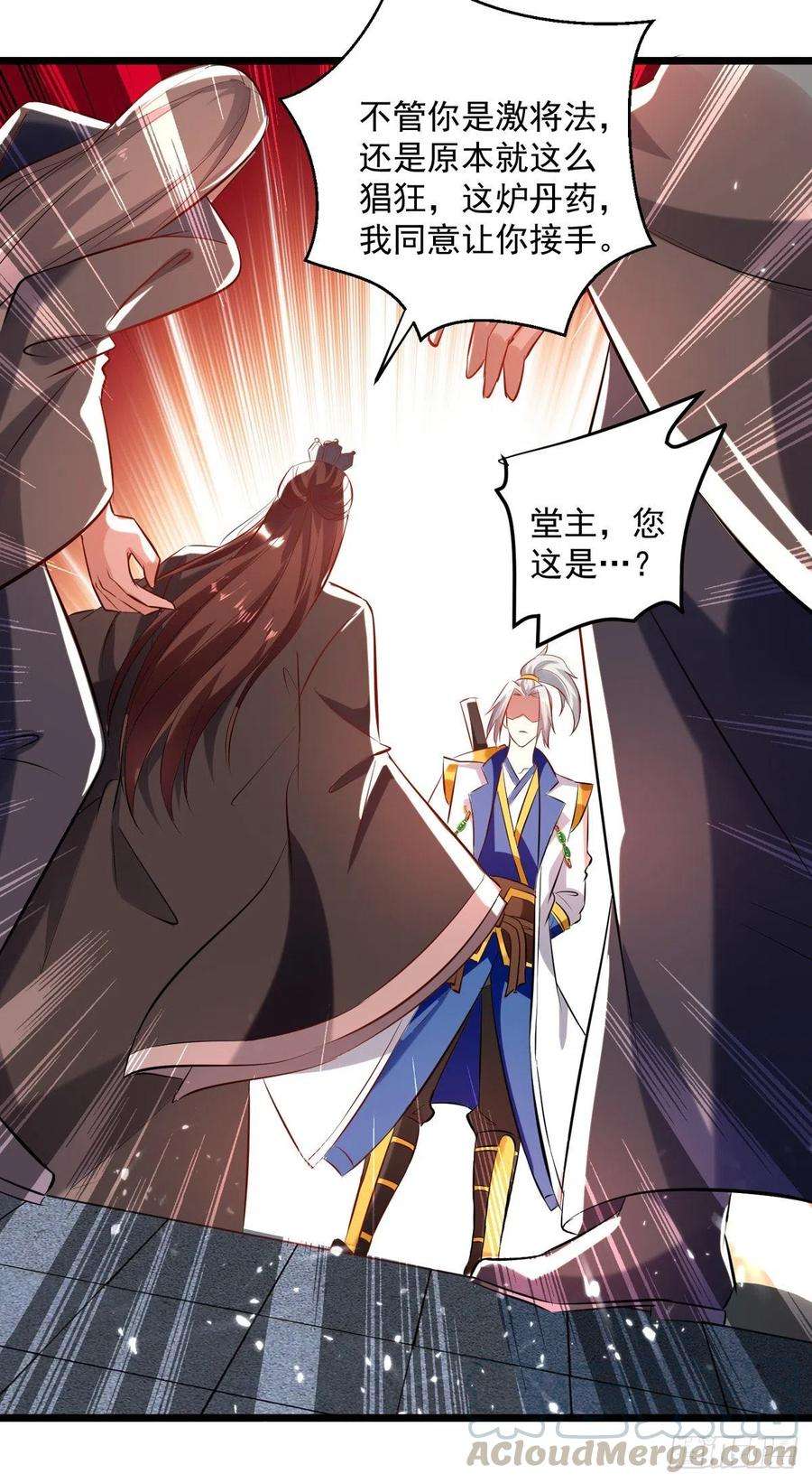 凌天神帝162话 反客为主