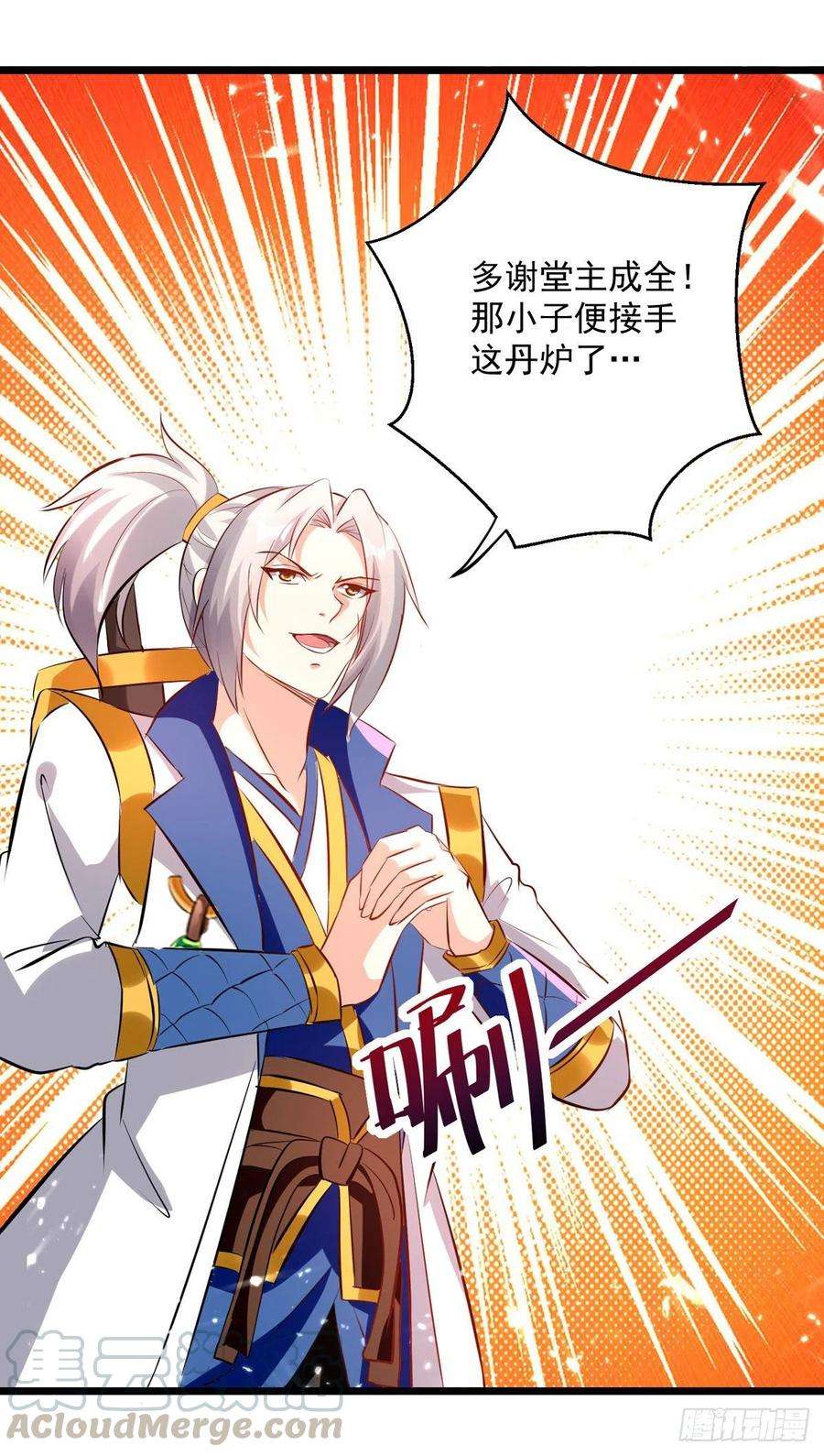 凌天神帝162话 反客为主
