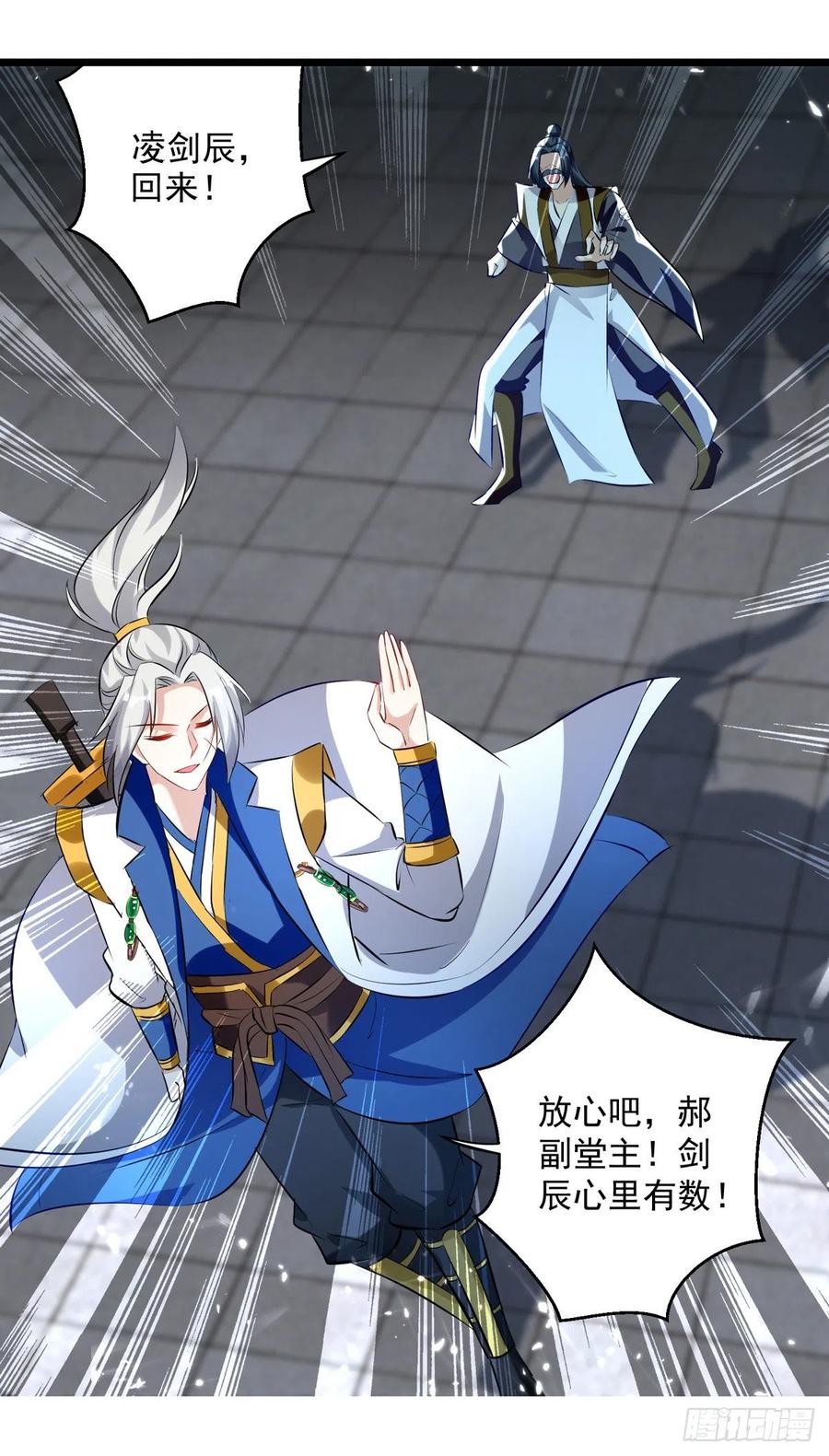 凌天神帝162话 反客为主
