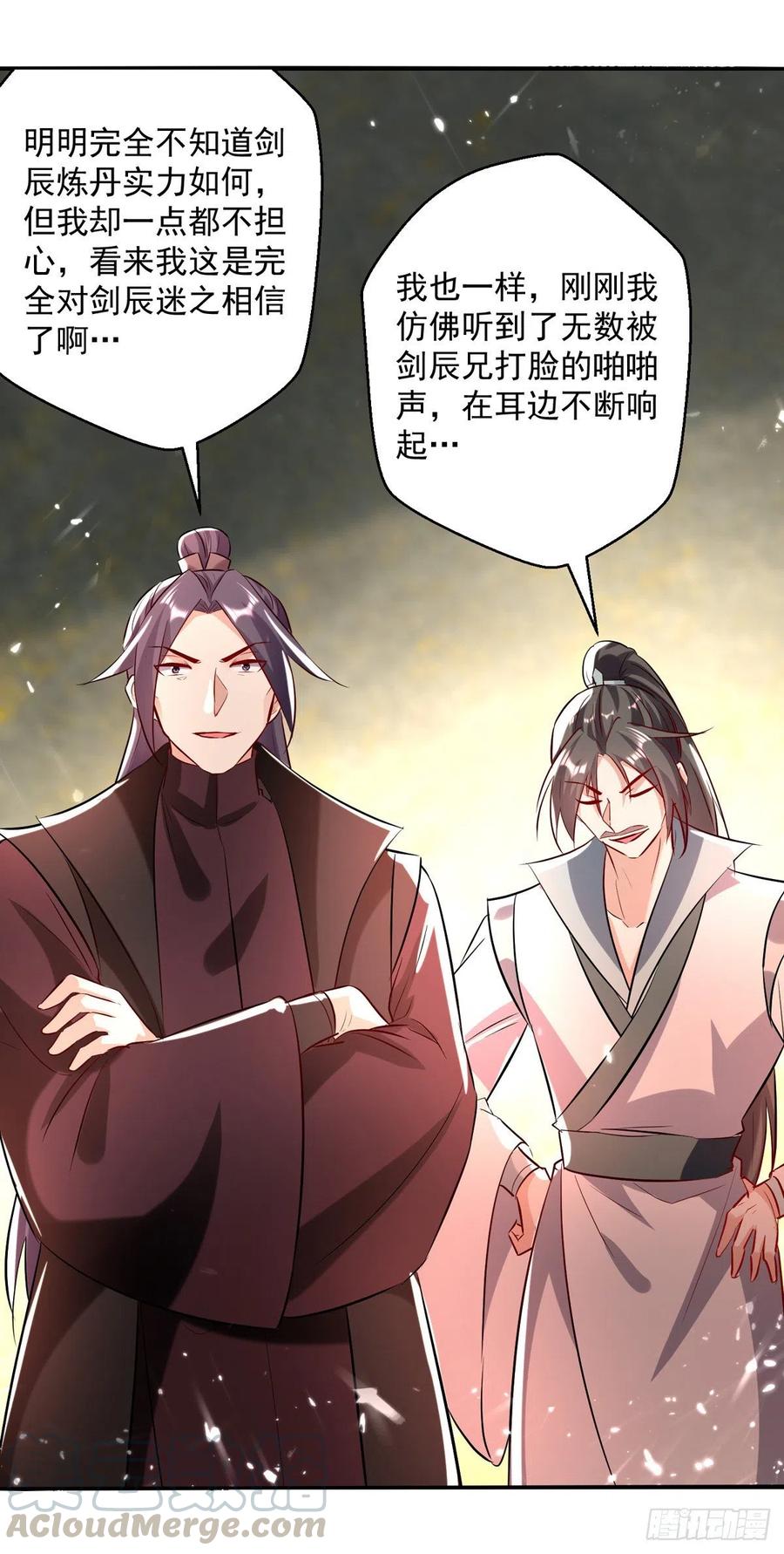 凌天神帝162话 反客为主