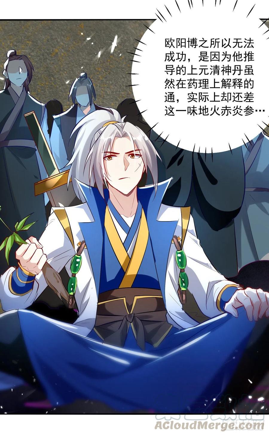 凌天神帝162话 反客为主