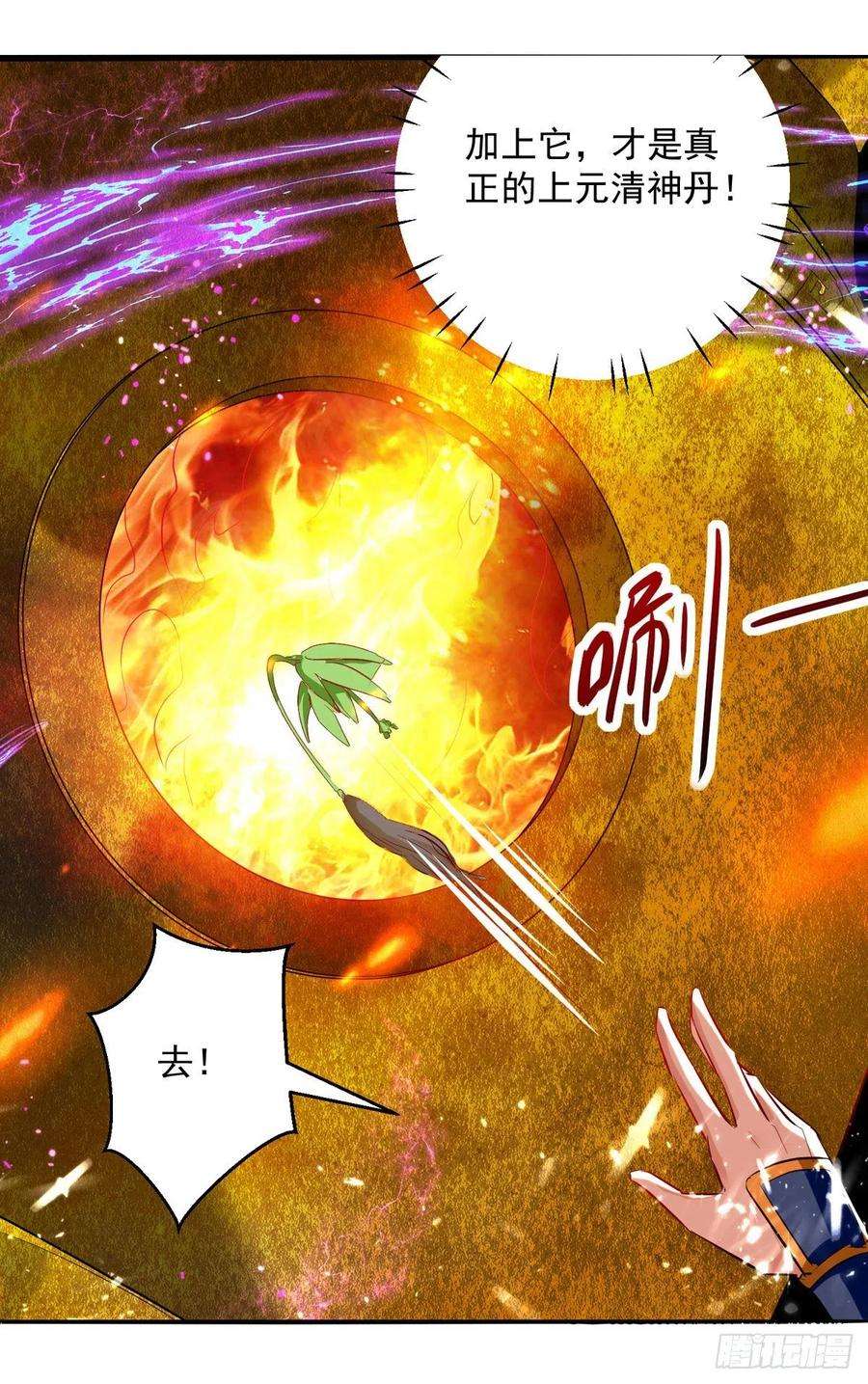 凌天神帝162话 反客为主