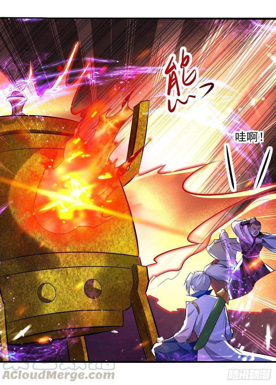 凌天神帝162话 反客为主