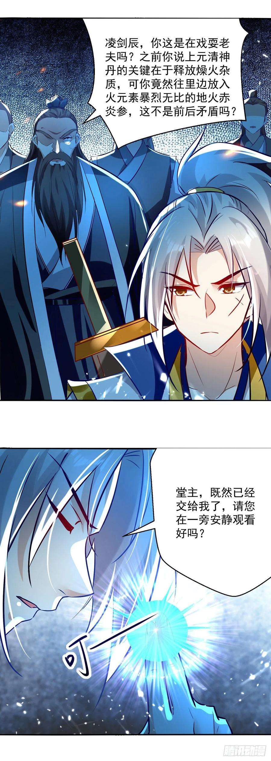 凌天神帝162话 反客为主