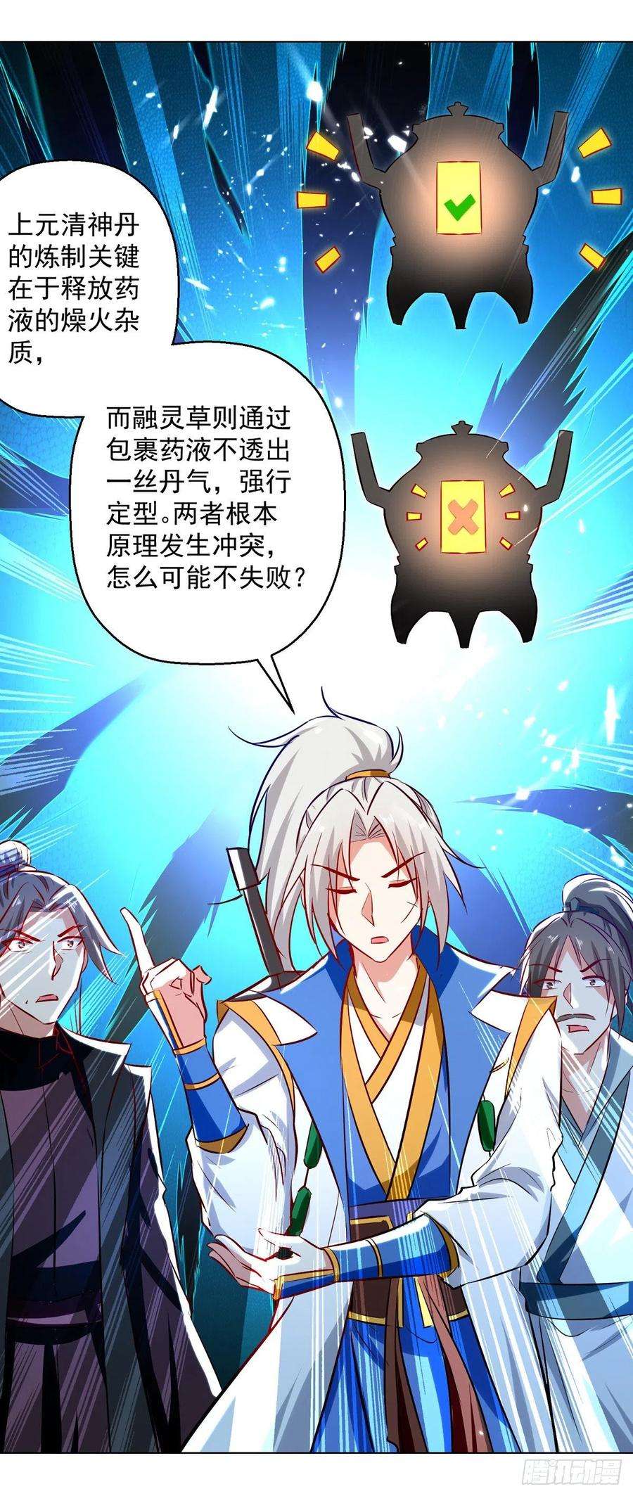 凌天神帝162话 反客为主