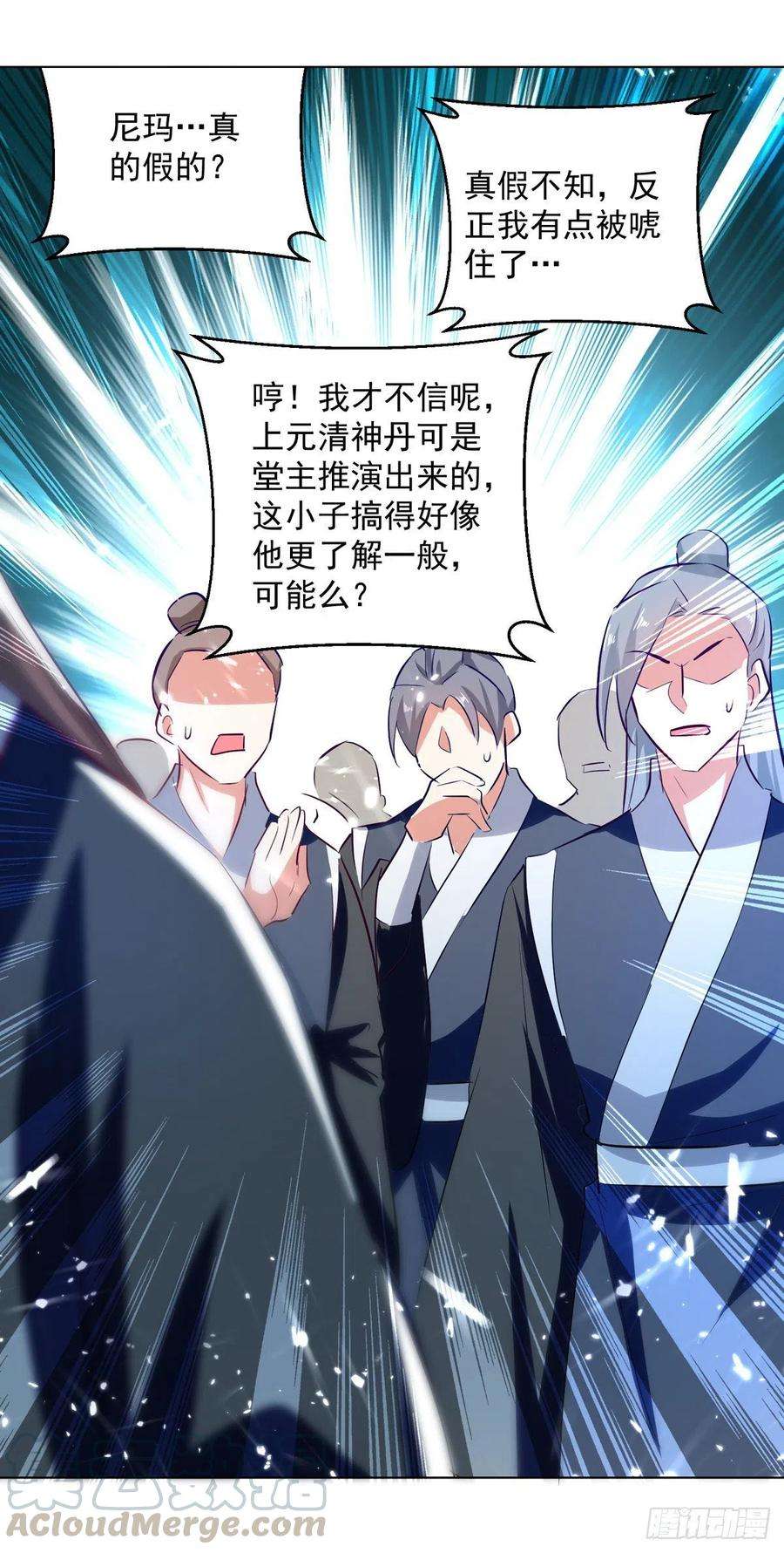 凌天神帝162话 反客为主