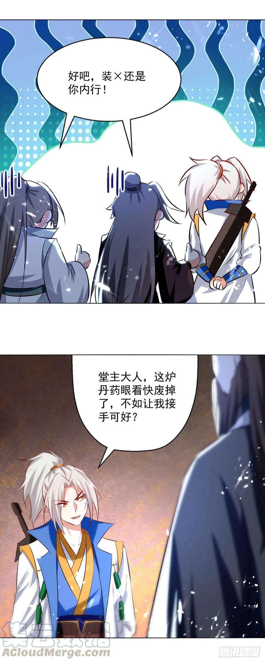 凌天神帝162话 反客为主