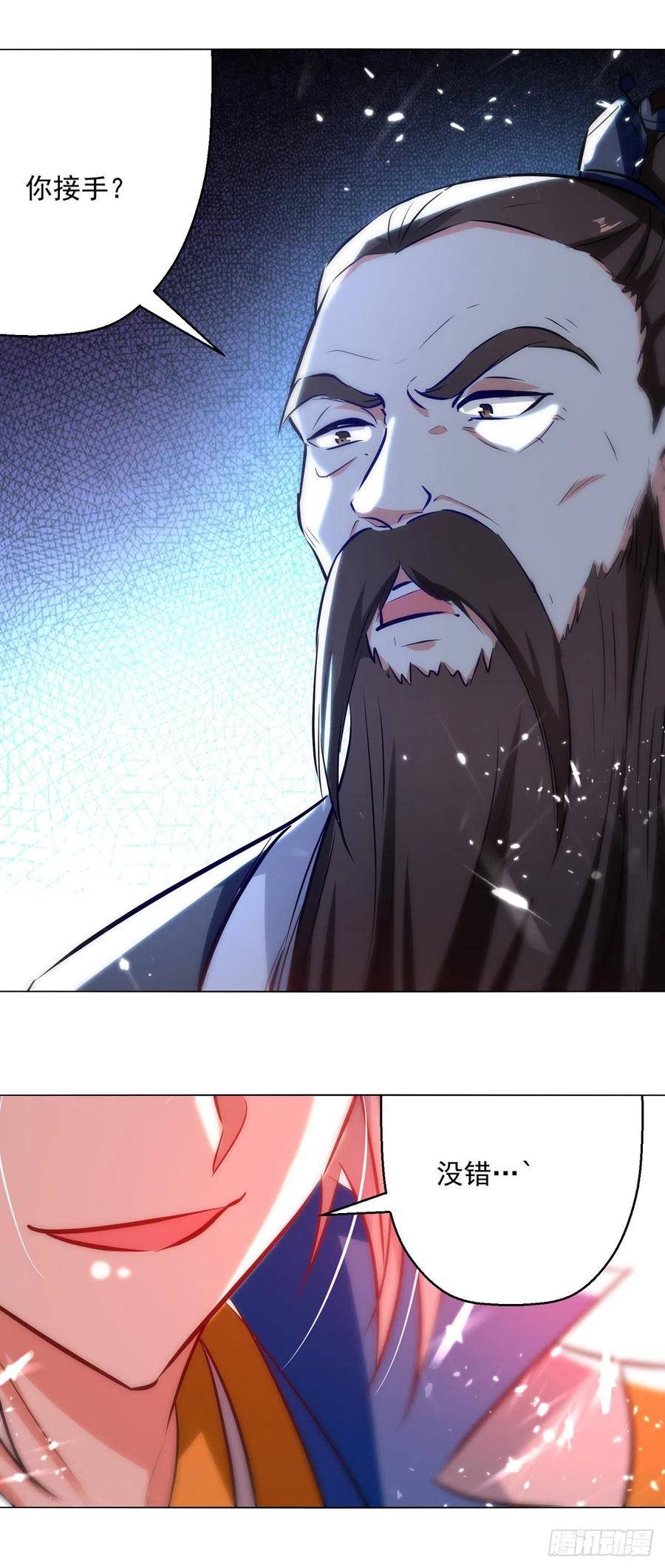 凌天神帝162话 反客为主