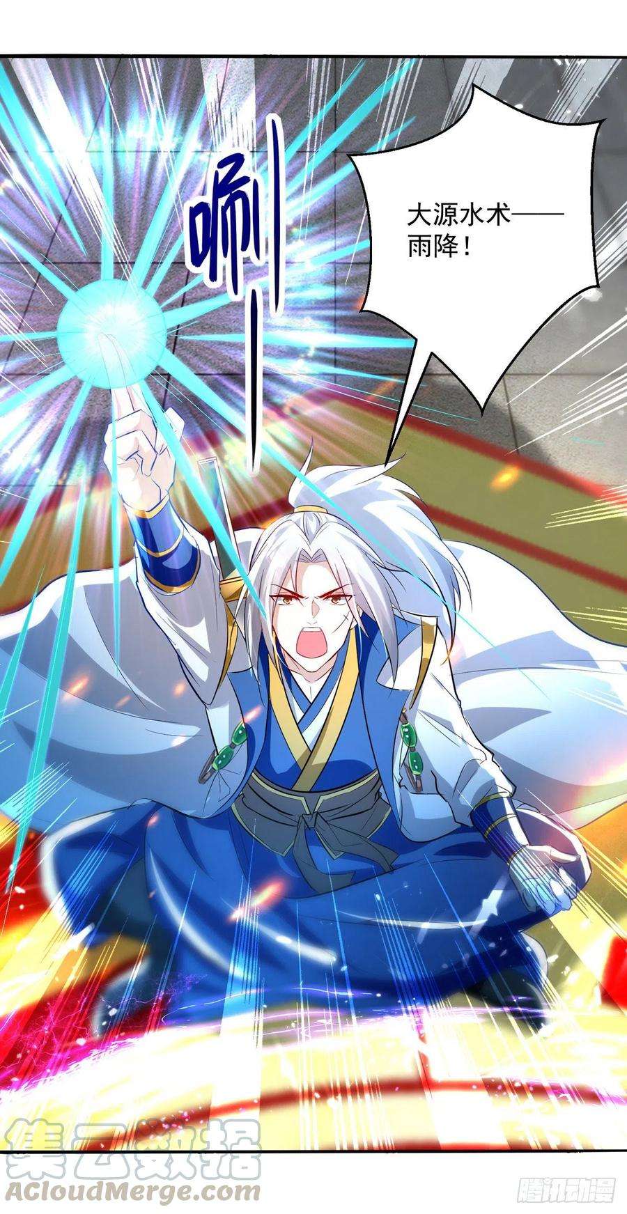 凌天神帝163话 赌局