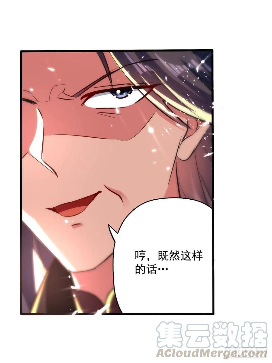 凌天神帝163话 赌局