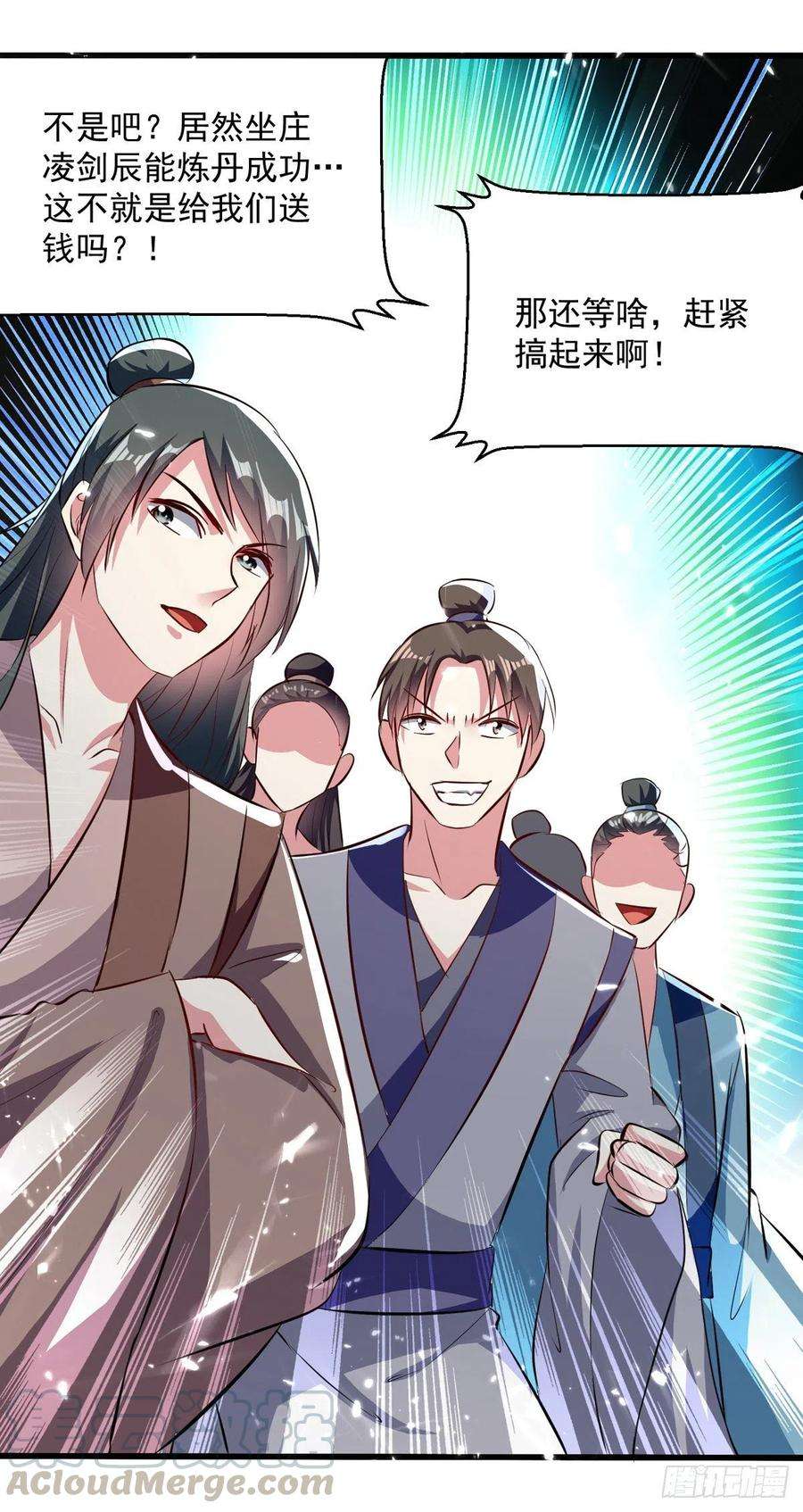 凌天神帝163话 赌局