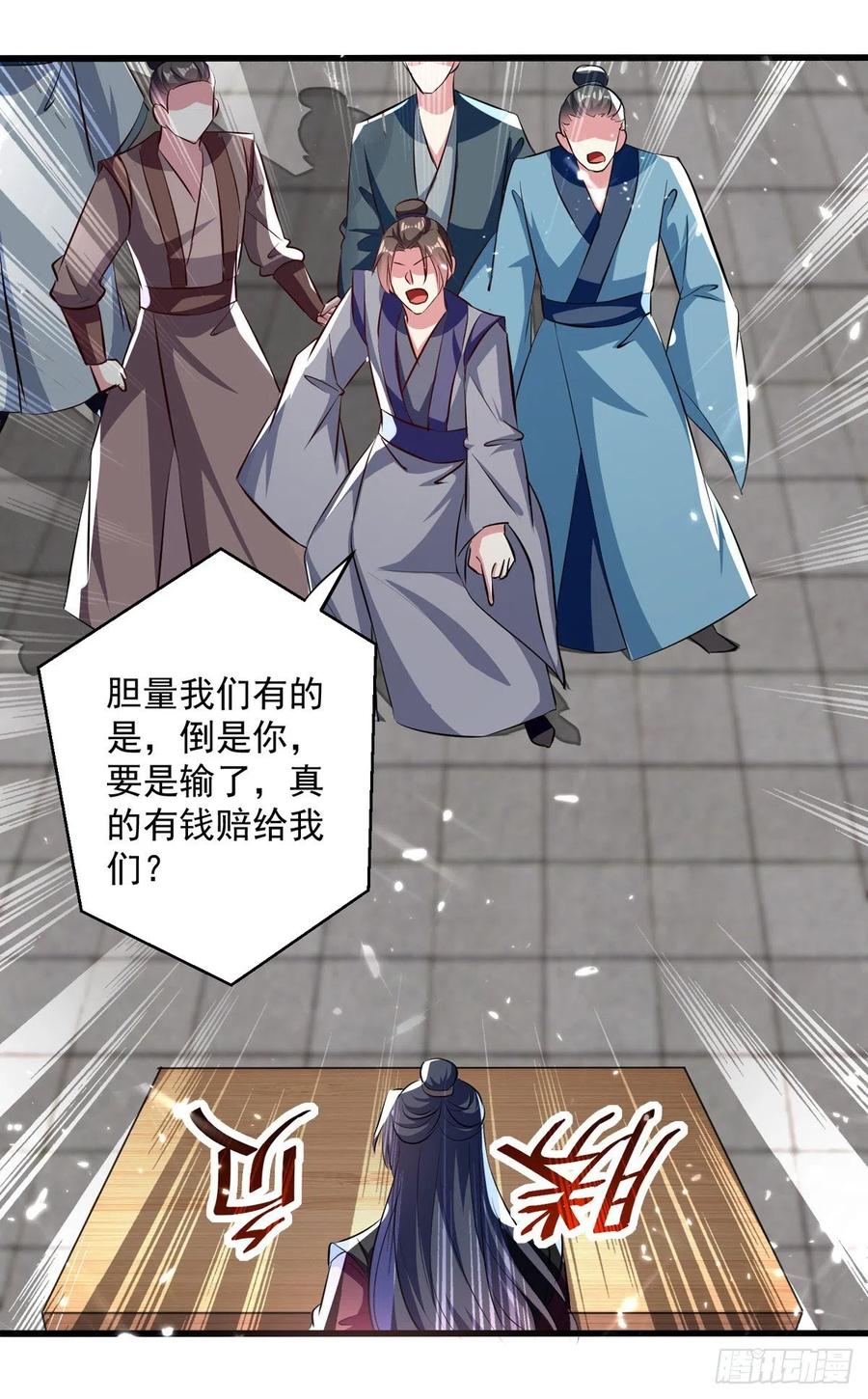 凌天神帝163话 赌局