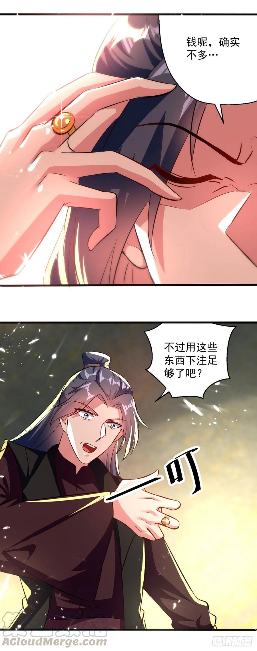 凌天神帝163话 赌局