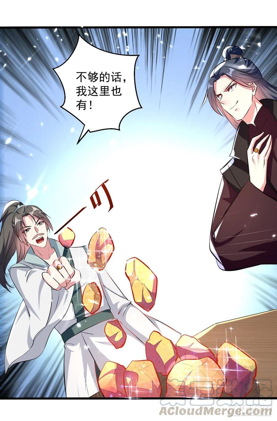 凌天神帝163话 赌局