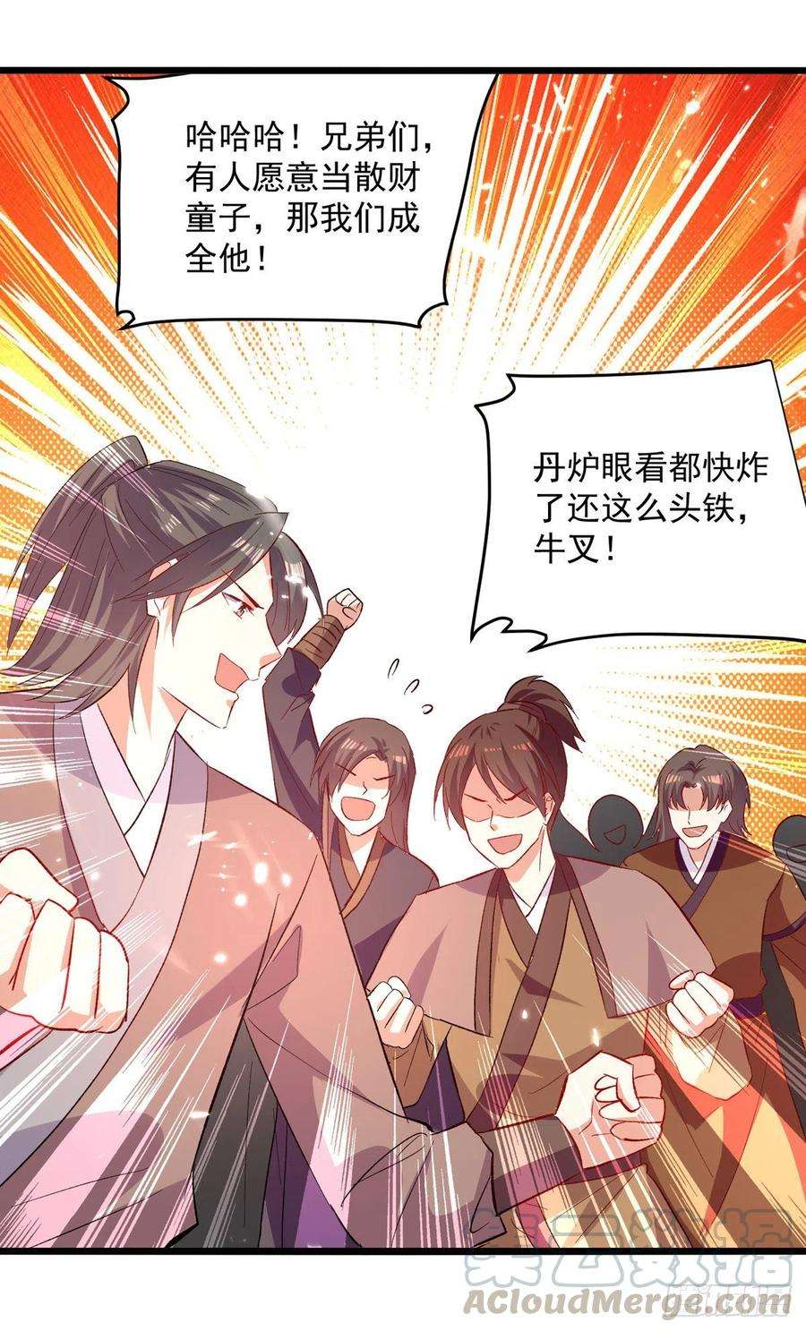 凌天神帝163话 赌局