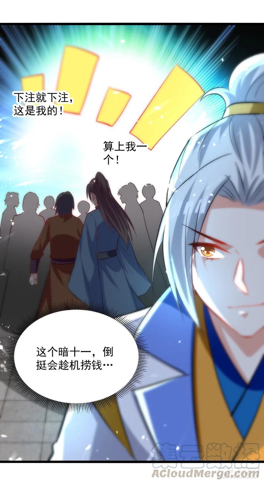 凌天神帝163话 赌局