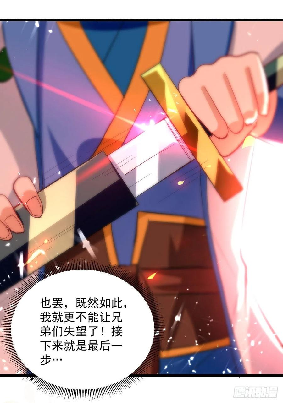 凌天神帝163话 赌局