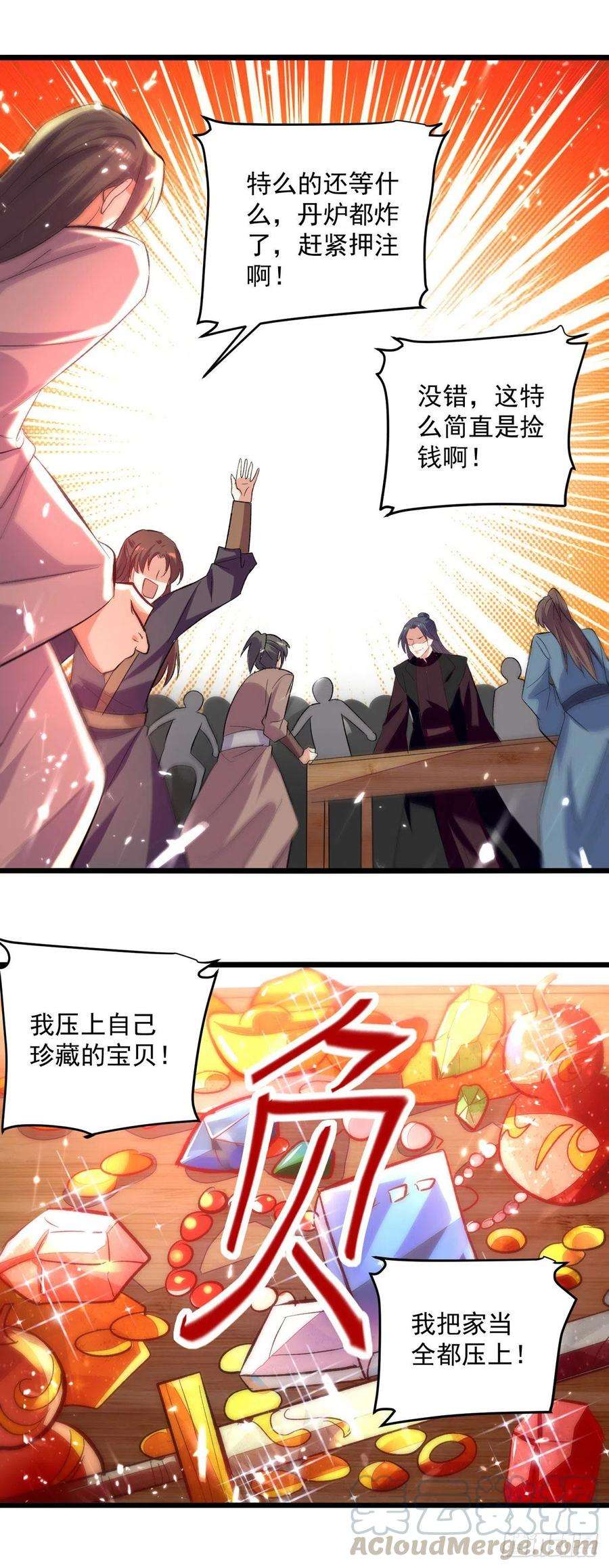 凌天神帝163话 赌局