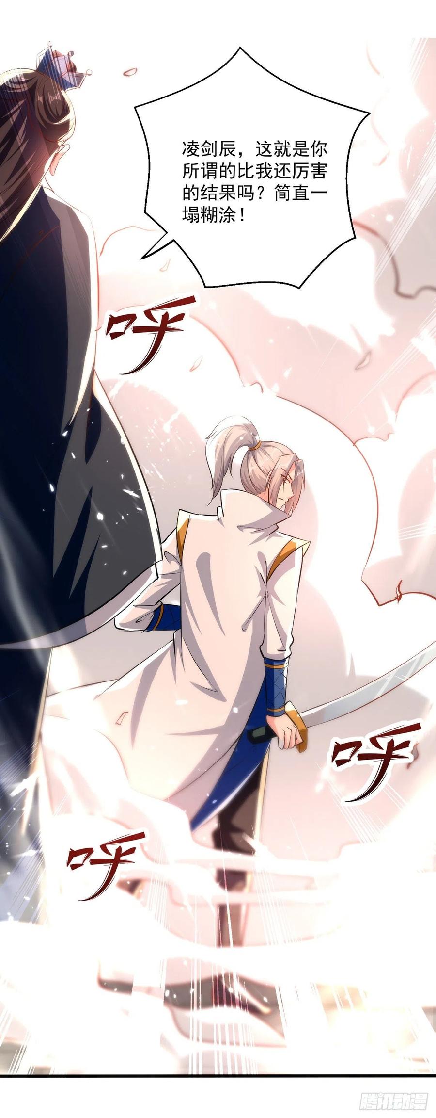 凌天神帝163话 赌局